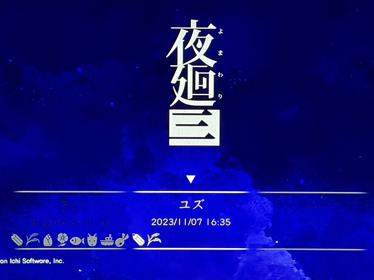 _kei0015's tweet photo. 3年ぶりの夜廻三
ほの暮らしプレイする前にクリアしたいけど、ひらお曰く現在の進捗は1/8らしい https://t.co/kabaYVOLHy