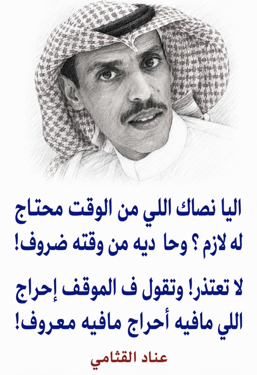 ALzaeem_915's tweet photo. اللي مافيه احراج مافيه معروف 👏

ياسلام ياسلام ياعناد صح لسانك ملايين 🌹 https://t.co/5v8ZpU9cAJ