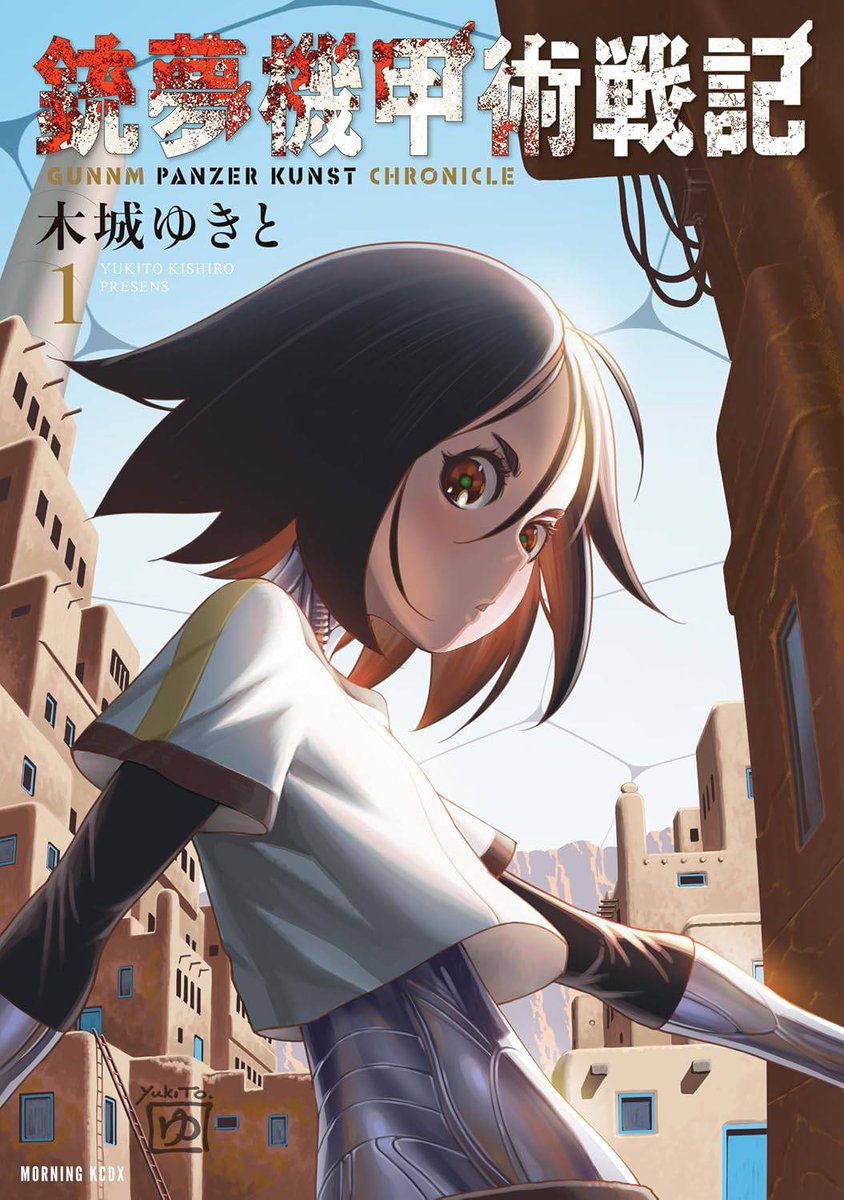 MangaMoguraRE's tweet photo. New "Battle Angel Alita" Manga "Gunnm Panzer Kunst Chronicle" Vol 1 by Yukito Kishiro

New Part in the long-running Gunnm Sci-Fi Saga:

1st Series: Gunnm (9 Vols)

2nd Series: Gunnm Last Order (New Edition 12 Vols)

3rd Series: Gunnm Mars Chronicle (11 Vols) https://t.co/nYPZe7o9Pg
