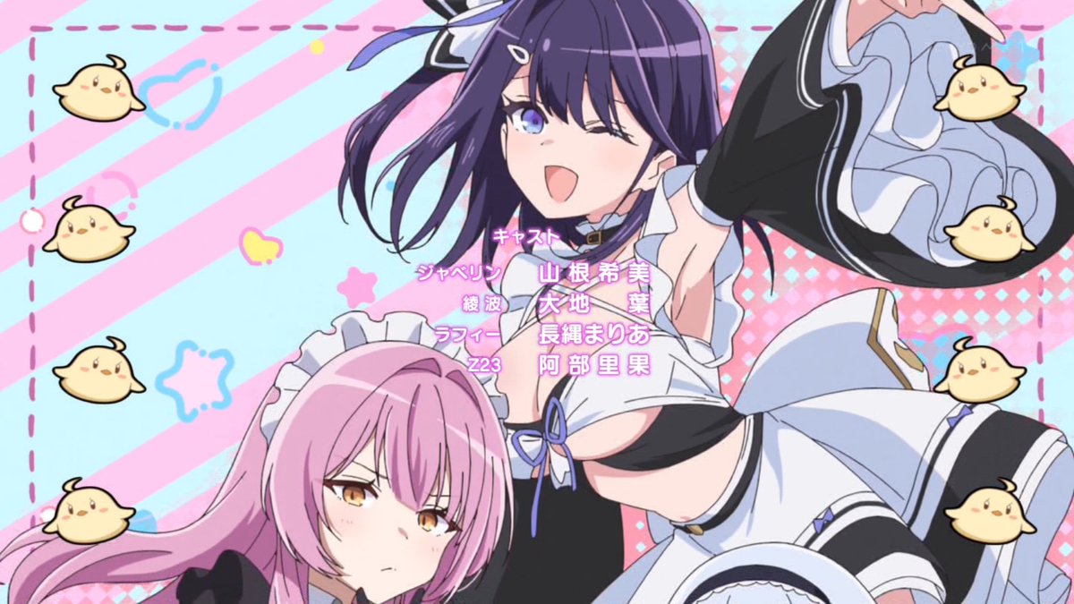 アズールレーン びそくぜんしんっ！にっ!! 第6話 ツイート画像 1