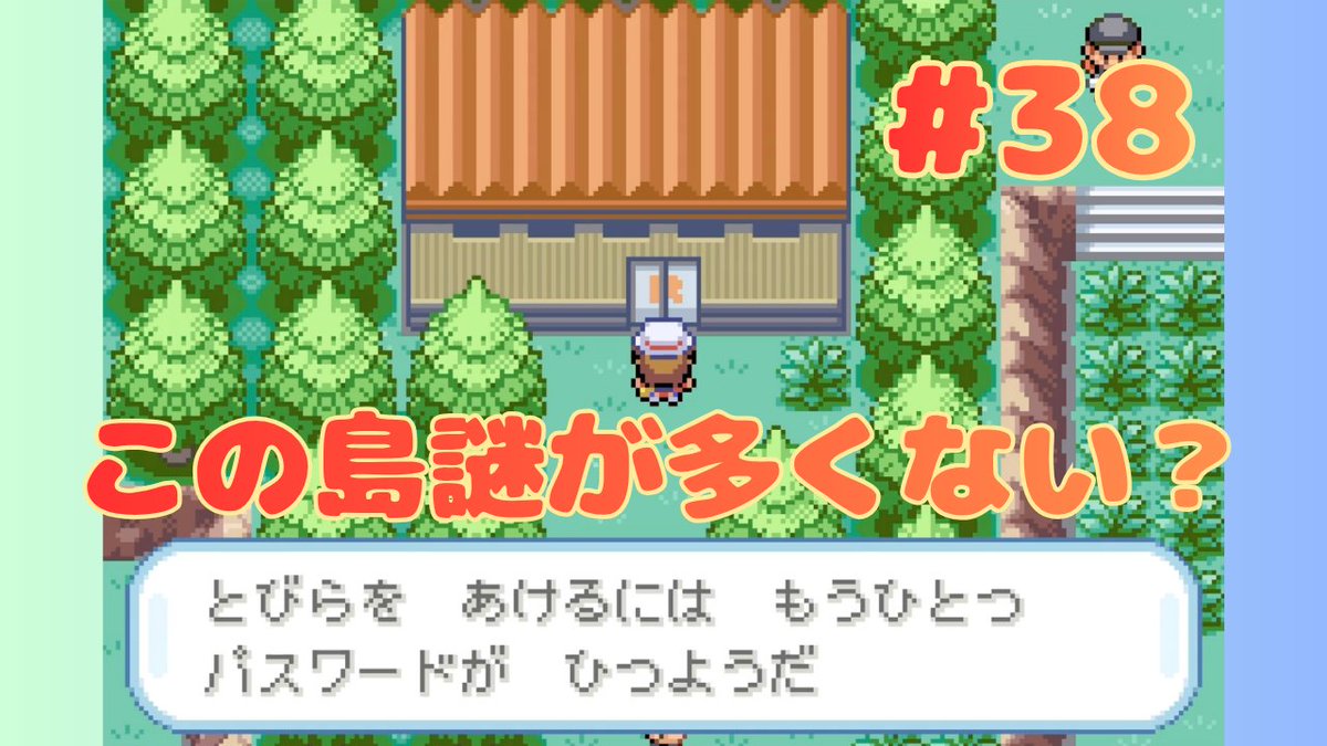 sharkmechan's tweet photo. ＃38　▼ラッ���ー2万円✨「ポケットモンスター/リーフグリーン」

PWは無いし
なんかお墓大きいし
金持ちすぎるエリアがあるし
道がおかしい洞窟もあるし
不思議な島だな〜

#ポケモン
#リーフグリーン
https://t.co/ln5drW6sg5 https://t.co/0vyQziECDn