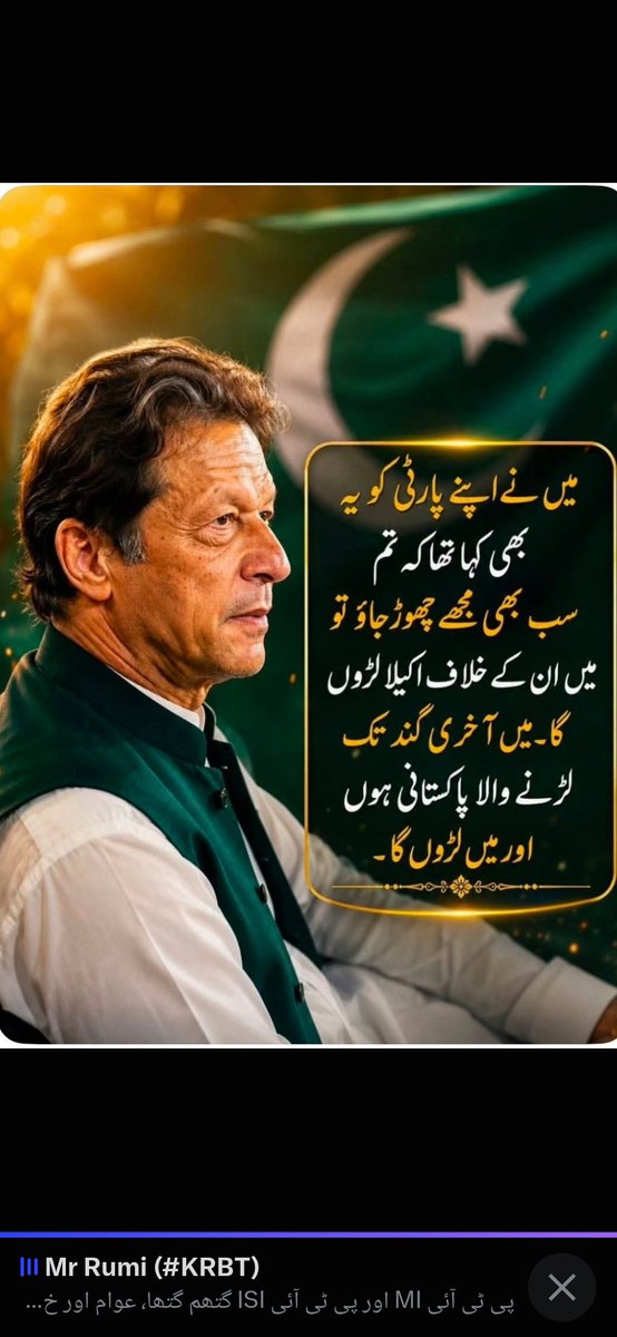 Umme1963's tweet photo. خان صاحب 🥺
آپ کی عوام بھی آپ کے ساتھ آخری دم تک لڑے گی اور ہم جیتیں گے ان شاء اللہ ✊️✌️

#خان_قید_نہیں_یرغمال_ہے 
#دعوے_نہیں_خان_چاہیے https://t.co/gMQ1PFpQ33