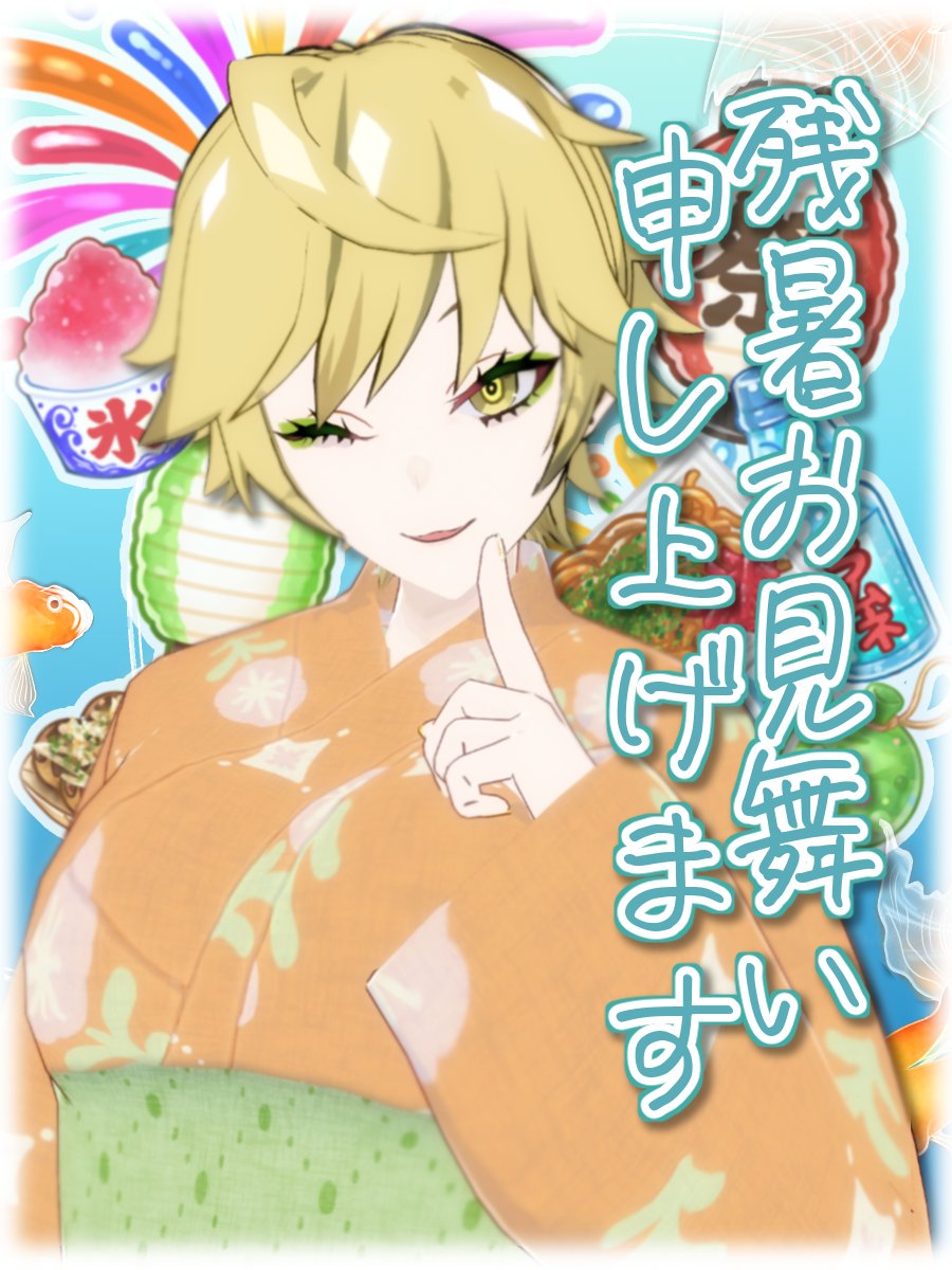 lychee_9jo's tweet photo. 残暑お見舞い申し上げます🍧✨ https://t.co/tZVlF77Nf5