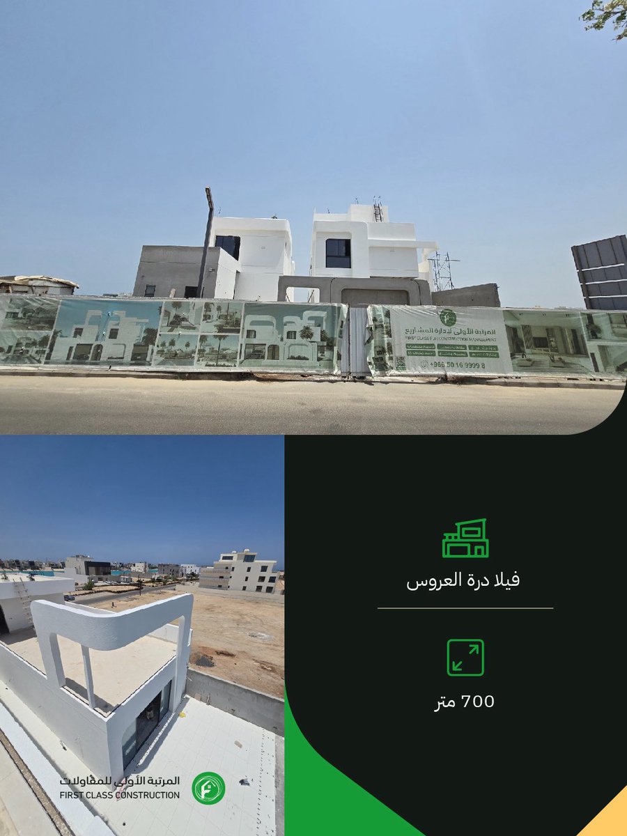 firstclass_con's tweet photo. نسعد بمشاركتكم مراحل الإنجاز الأخيرة في مشروع درة العروس! 

 حيث تكتمل الرؤية بدقة التشطيبات وأعلى معايير التنفيذ في كل زاوية تحت إشراف مستشار البناء إبراهيم القريبي 

إتقانٌ نعتز به وجودة تليق بكم

لطلب إدارة مشاريعكم تواصلوا معنا مباشرة عبر الواتساب 👇 🔗 
https://t.co/APAB8DrNyS

#درة_العروس #تنفيذ_فلل_جدة #مقاولات #بناء_فلل #تشطيبات_فلل