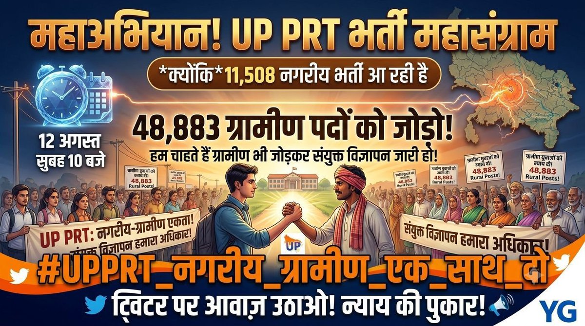 PrashantDeled's tweet photo. 12 अगस्त को शिक्षक भर्ती हेतु होने वाला अभियान मेरे लिए ट्विटर पर अंतिम प्रयास है।

मैं पूरी कोशिश करूंगा कि इस अभियान से ज्यादा से ज्यादा लोग जुड़ें।

इसके बाद दोबारा आवाज़ उठाने की हिम्मत शायद नहीं बचेगी।

@thisissanjubjp @myogiadityanath 
@kpmaurya1 @brajeshpathakup https://t.co/ppdre0acPL