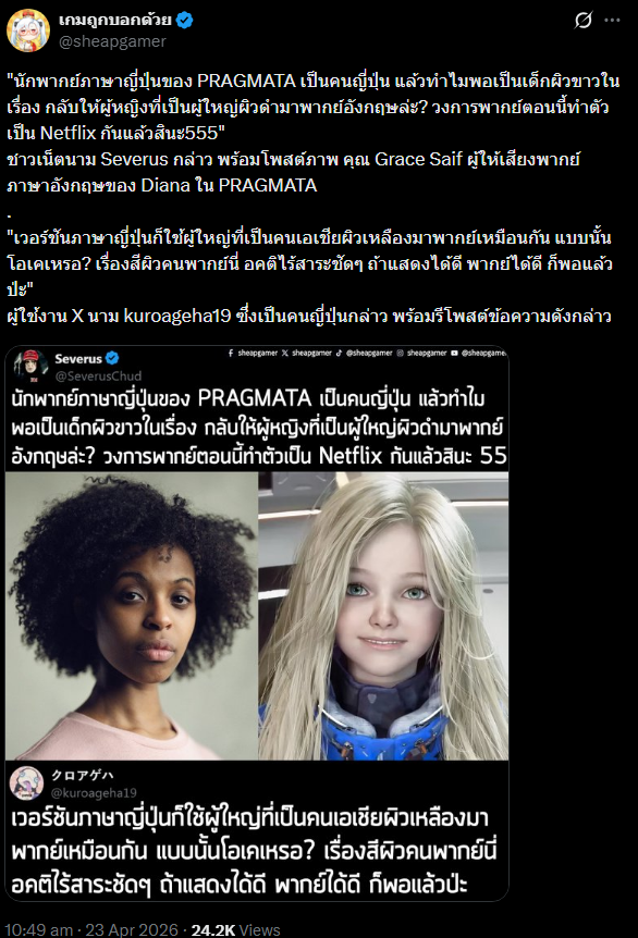 kindest_natlala's tweet photo. ใช่ ไม่โทษตัวเกมหรอก แต่โทษเพจอย่างเกมถูกอะถูกแล้ว

พลัก content แบบไม่รับผิดชอบอย่างมันอะ ทั้ง alt-right rhetorics ทั้ง alt-right grifters เรื่อง objectify ผู้หญิงก็เอาเข้าไป แม่งต้องมานั่งตามด่ากี่รอบ บ่มให้แม่งเน่ากันเข้าไปอะ บางอันด่าตั้งนานถึงจะลบ สัสเอ๊ย คิดแล้วขึ้นโว้ย https://t.co/ezyJt4wMGY
