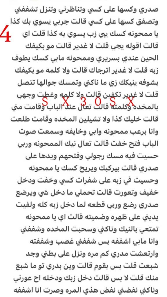 s43aq's tweet photo. قصة حرفيا نار 🔥
قصتي انا نورة  مع صديقتي وزوجها - الجزء الأول
حطوا للايك تكفون 🫶 https://t.co/hIcMf4Ll1p