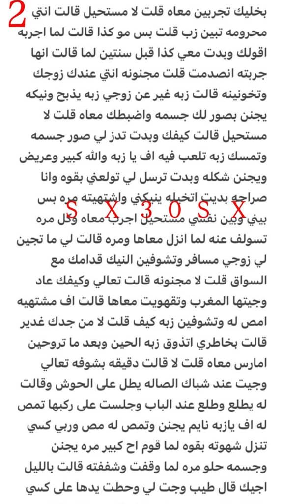 s43aq's tweet photo. قصة حرفيا نار 🔥
قصتي انا نورة  مع صديقتي وزوجها - الجزء الأول
حطوا للايك تكفون 🫶 https://t.co/hIcMf4Ll1p