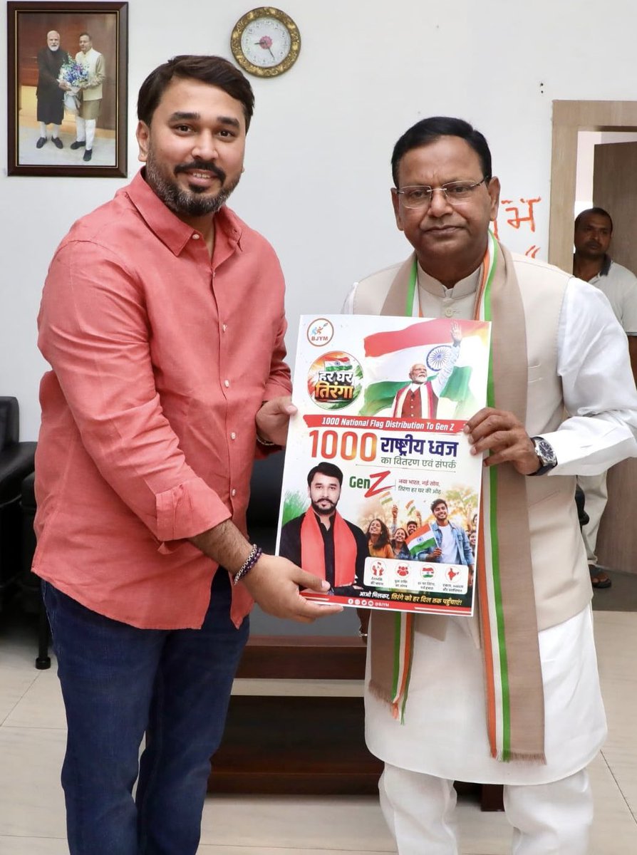 purusharth_bjp's tweet photo. आज लखनऊ में हर घर तिरंगा अभियान के अंतर्गत अपने Gen Z संपर्क एवं ध्वज वितरण कार्यक्रम का पोस्टर हमारे लोकप्रिय एवं यशस्वी प्रदेश अध्यक्ष आदरणीय @mppchaudhary जी भाई साहब को देने एवं भाई साहब का आशीर्वाद प्राप्त करने का अवसर मिला 🙏🏻💐 #GenZ #GenZWithModi #BJYM4GenZ @BJYM4UP @BJYM @GkpBjym