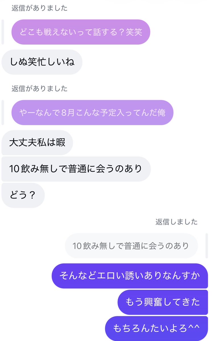 withyuidayo's tweet photo. ８月のどっかでセフレ含む高校の同級生たちと2-2で飲み行きたいねって話してたのに結局セフレとえっちするだけの日になった明日という日が^^ https://t.co/3k322GQslj