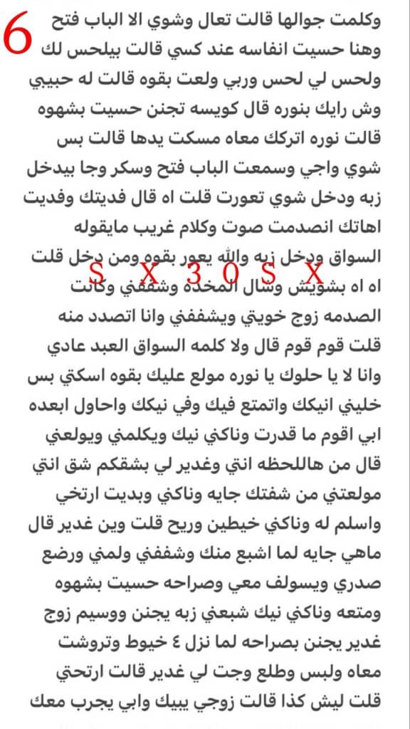 s43aq's tweet photo. قصة حرفيا نار 🔥🔥
قصتي انا نورة  مع صديقتي وزوجها - الجزء الثاني
حطوا للايك تكفون 🫶 https://t.co/07j39clcY3