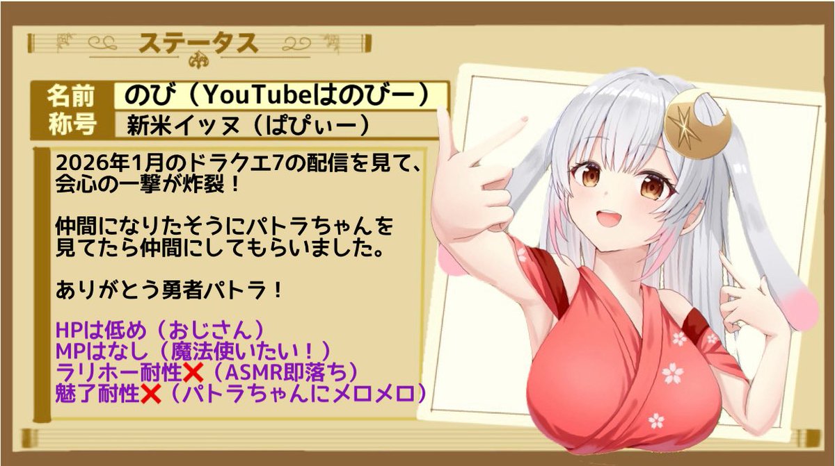 tokyodolls_yuki's tweet photo. パトラちゃんお誕生日おめでとう🪎

いつも楽しいゲーム配信と癒しのASMRありがと(*´˘`*)♡

ステキなバースデー企画に参加させていただきました✨️ありがとうございました🙏

#周防パトラ生誕祭
#パトラと一緒
#パトワンプロジェクト https://t.co/2I2piu1RjV