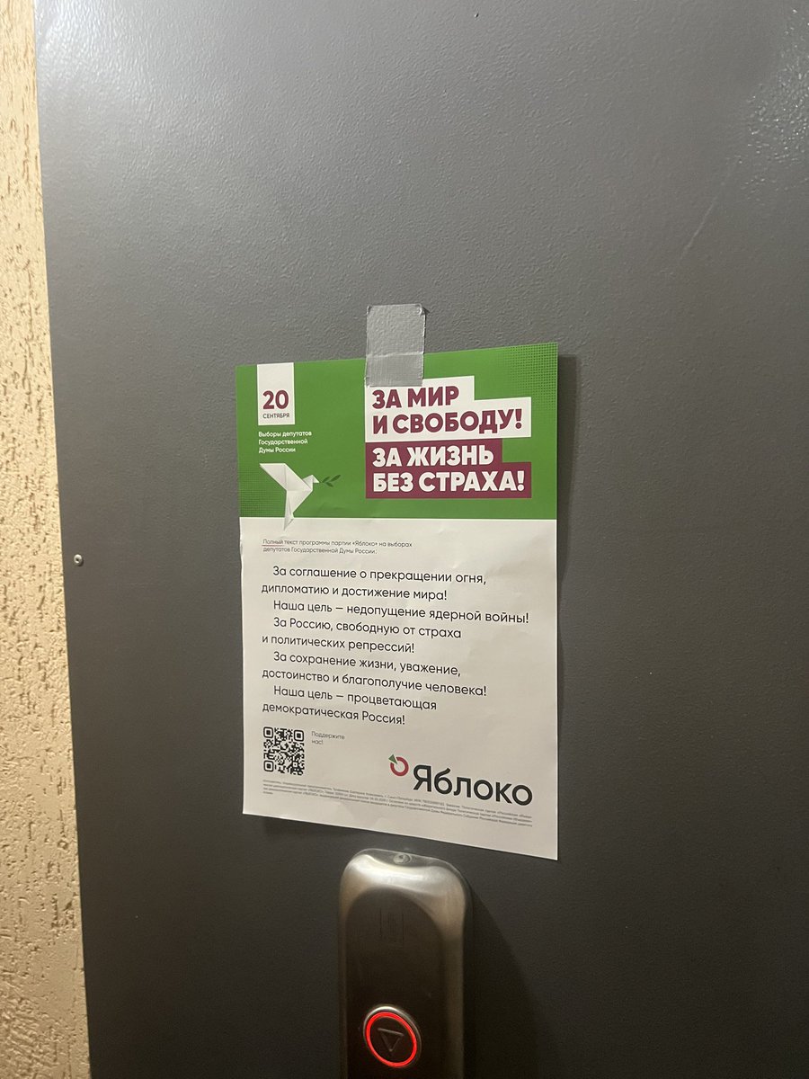 kakgevsezaebalo's tweet photo. либералы оккупировали подъезд https://t.co/nzUrWDbTCs