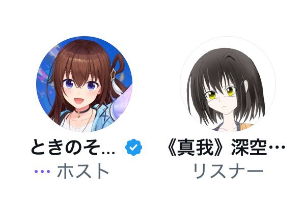 sevensword777's tweet photo. #夜のそらちゃんスペース

配信お疲れ様でしたー！ https://t.co/jepvi3LWYc