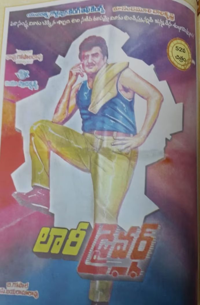 SkydreamMedia's tweet photo. " 1990 టాలీవుడ్ బాక్సాఫీస్ "

మొత్తం విడుదలైన సినిమాలు: 85

బ్లాక్‌బస్టర్స్ :

జగదేక వీరుడు అతిలోక సుందరి

బొబ్బిలి రాజా

కర్తవ్యం

సూపర్ హిట్స్ :

కొండవీటి దొంగ

లారీ డ్రైవర్

అల్లుడుగారు

మగాడు

అలజడి

హిట్స్ :

ముద్దుల మేనల్లుడు

కొదమ సింహం

నారి నారి నడుమ మురారి

20వ శతాబ్దం

దాగుడు మూతల దాంపత్యం

అడవి దివిటీలూ

బాలచంద్రుడు

మనసు మమత

పుట్టింటి పట్టు చీర

యావరేజ్ సినిమాలు :

 రాజా విక్రమార్క

 శిలాశాసనం

 ఇరుగు ఇల్లు పొరుగు ఇల్లు

 జై సింహ

 రౌడీయిజం నశించాలి

 ఓ పాప లాలి

 అన్న తమ్ముడు

 గురు శిష్యులు

 నవయుగం

 భారీ అంచనాలతో ��చ్చి నిరాశపరిచిన సినిమాలు :

 ఇద్దరు ఇద్దరే

 నేటి సిద్ధార్థ

 ప్రేమ యుద్ధం

 ప్రాణానికి ప్రాణం

 అగ్గిరాముడు

 నాగాస్త్రం

 1990లో టాప్ 10 సినిమాలు :

 జగదేక వీరుడు అతిలోక సుందరి

 బొబ్బిలి రాజా

 కర్తవ్యం

 లారీ డ్రైవర్

 కొండవీటి దొంగ

 ముద్దుల మేనల్లుడు

 కొదమ సింహం

మగాడు

బాలచంద్రుడు

అల్లుడుగారు

 హ���రో ఆఫ్ ది ఇయర్: చిరంజీవి

హీరోయిన్ ఆఫ్ ది ఇయర్: విజయశాంతి

 1990లో ప్రత్యేకంగా నిలిచిన అంశాలు :

కర్తవ్యం సినిమాతో విజయశాంతి అరుదైన ఘనత సాధించారు. ఒకే సినిమాకు నంది అవార్డు, ఫిల్మ్‌ఫేర్ అవార్డు, జాతీయ అవార్డు అందుకున్న ప్రత్యేక గుర్తింపును సొంతం చేసుకున్నారు.

బొబ్బిలి రాజా ద్వారా వెంకటేష్ సూపర్ స్టార్ అండ్ విక్టరీ నామధేయుడయ్యాడు .

లారీ డ్రైవర్‌తో బాలకృష్ణ బి, సి సెంటర్లలో తన మాస్ ఆధిపత్యాన్ని మరింత బలపరిచారు.

జగదేక వీరుడు అతిలోక సుందరి, కొండవీటి దొంగతో చిరంజీవికి మాస్ ఇమేజ్‌తో పాటు పిల్లల్లో కూడా అభిమానుల సంఖ్య బాగా పెరిగింది. 

తెలుగులో నాగార్జునకు 1990 ఆశించిన స్థాయిలో కలిసిరాకపోయినా, శివ హిందీ రీమేక్ సూపర్ హిట్ కావడంతో ఆయనకు జాతీయ స్థాయిలో గుర్తింపు పెరిగింది.

మోహన్ బాబు విలన్ పాత్రల నుంచి హీరోగా మారిపోయారు .

నాగబాబు ధర్మ సినిమాతో సోలో హీరోగా పరిచయమయ్యారు.

బొబ్బిలి రాజా సినిమాతో దివ్యభారతి ఒక్కసారిగా స్టార్ హీరోయిన్‌గా ఎదిగారు.

 డబ్బింగ్ సినిమాలు :

ప్రేమ పావురాలు – బ్లాక్‌బస్టర్

సామ్రాజ్యం – బ్లాక్‌బస్టర్

అంజలి – సూపర్ హిట్

మైఖేల్ మదన కామరాజు – హిట్

పోలీస్ అధికారి – హిట్

దుర్గ – హిట్

కొండవీటి పులి – యావరేజ్

నంది అవార్డులు :

ఉత్తమ నటుడ���: రాజేంద్ర ప్రసాద్ – ఎర్ర మందారం

ఉత్తమ నటి: విజయశాంతి – కర్తవ్యం

ఫిల్మ్‌ఫేర్ అవార్డులు :

ఉత్తమ నటుడు: రాజశేఖర్ – మగాడు

ఉత్తమ నటి: విజయశాంతి

 1990 మ్యూజికల్ చార్ట్‌బస్టర్స్ :

 బొబ్బిలి రాజా

 నారి నారి నడుమ మురారి

 జగదేక వీరుడు అతిలోక సుందరి

 లారీ డ్రైవర్

 అల్లుడుగారు

1990లో ముఖ్యమైన డెబ్యూలు :

రవితేజ – కర్తవ్యం

నాగబాబు – ధర్మ

మీన – నవయుగం

నిరోషా – మహాజనానికి మరదలు పిల్ల

దివ్��భారతి – బొబ్బిలి రాజా

ఎం.ఎం. కీరవాణి – మనసు మమత

ఈవీవీ సత్యనారాయణ – చెవిలో పువ్వు 
#1990Tollywood #Chiranjeevi #Venkatesh #Balakrishna #Vijayashanti #SupestarKrishna #Nagarjuna #MohanBabu