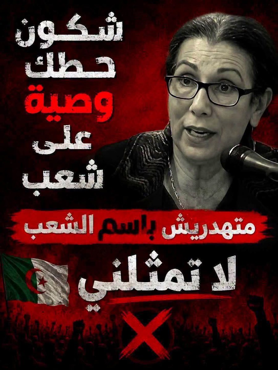 213NDN's tweet photo. من يتفق معي في هذا الرأي، فليضع علامة ( # ) ليكون الصوت أعلى والصدى أقوى.

من يفرط في ثوابت وطنه، ويتخذ مواقف تتعارض مع تطلعات شعبه وسيادة بلاده، لا يمثل إلا نفسه، ولا مكان له بين الشرفاء الأحرار.

#لا_تمثلني https://t.co/HA8Gz66qmY