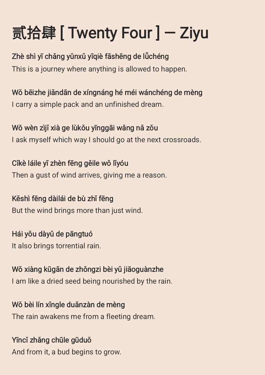 LilyMendoza1216's tweet photo. 贰拾肆 [ Twenty Four ] — Ziyu 💙❤️💛
Lyrics: pinyin and english translation https://t.co/1ZJcSnSfln