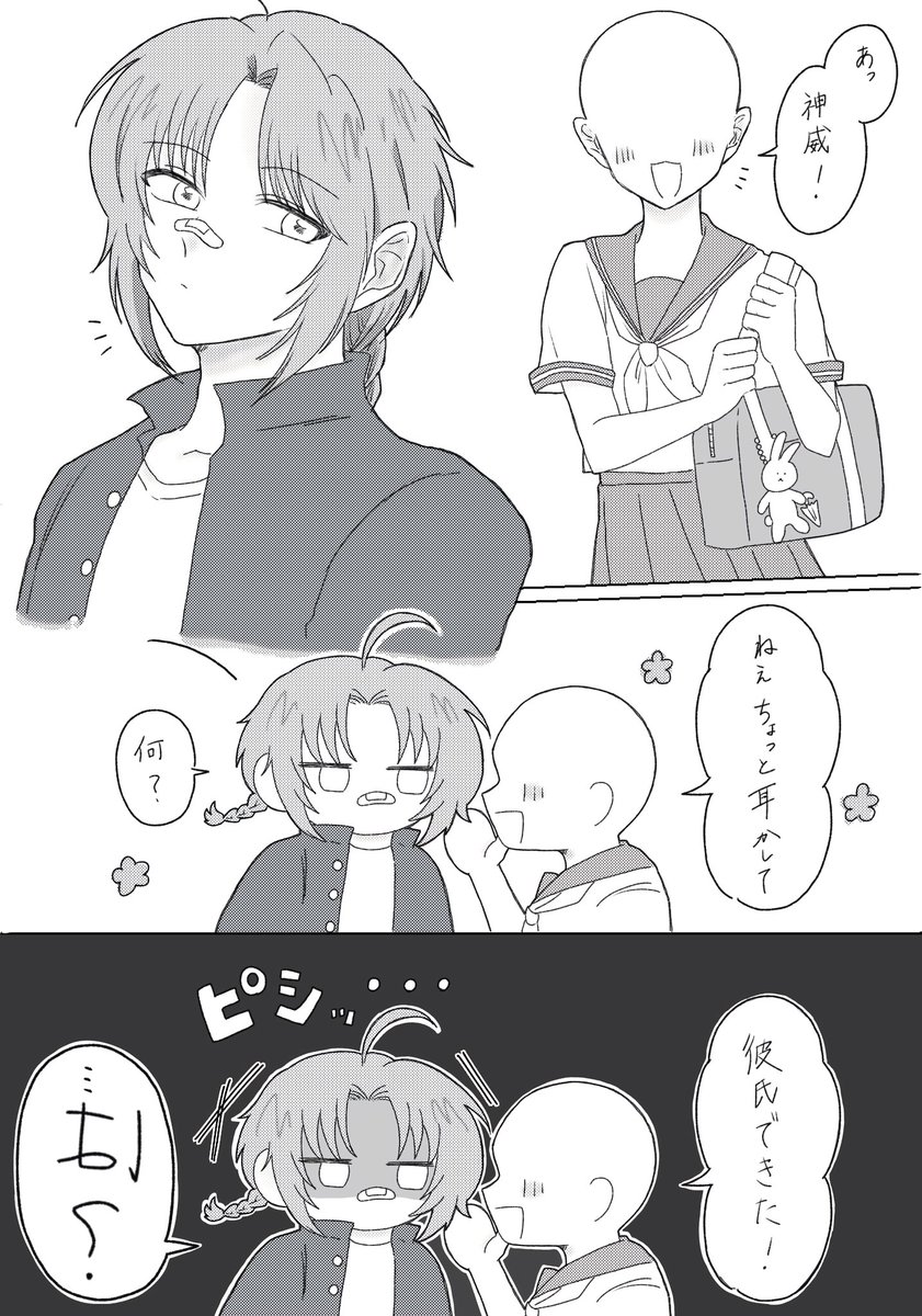 hinat021's tweet photo. #gntmプラス ？ kmi
⚠︎白ハゲ夢主、モブがしゃべってます
幼馴染設定です https://t.co/a2OeIOVcPC