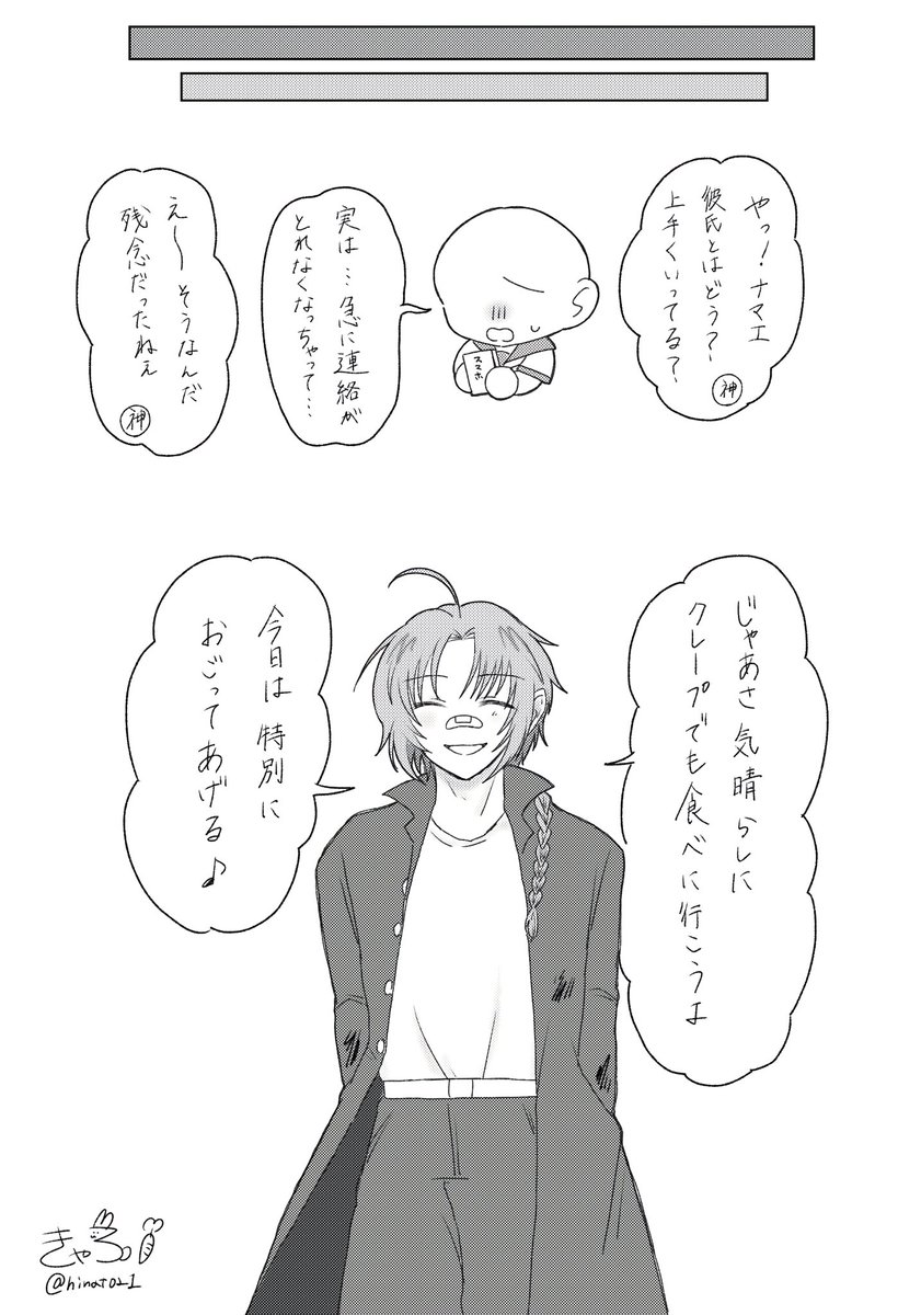hinat021's tweet photo. #gntmプラス ？ kmi
⚠︎白ハゲ夢主、モブがしゃべってます
幼馴染設定です https://t.co/a2OeIOVcPC