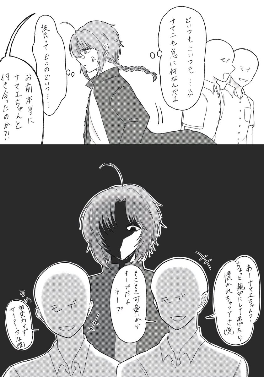 hinat021's tweet photo. #gntmプラス ？ kmi
⚠︎白ハゲ夢主、モブがしゃべってます
幼馴染設定です https://t.co/a2OeIOVcPC