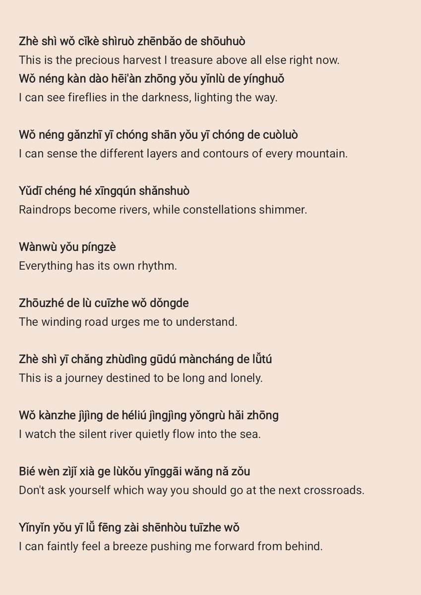 LilyMendoza1216's tweet photo. 贰拾肆 [ Twenty Four ] — Ziyu 💙❤️💛
Lyrics: pinyin and english translation https://t.co/1ZJcSnSfln