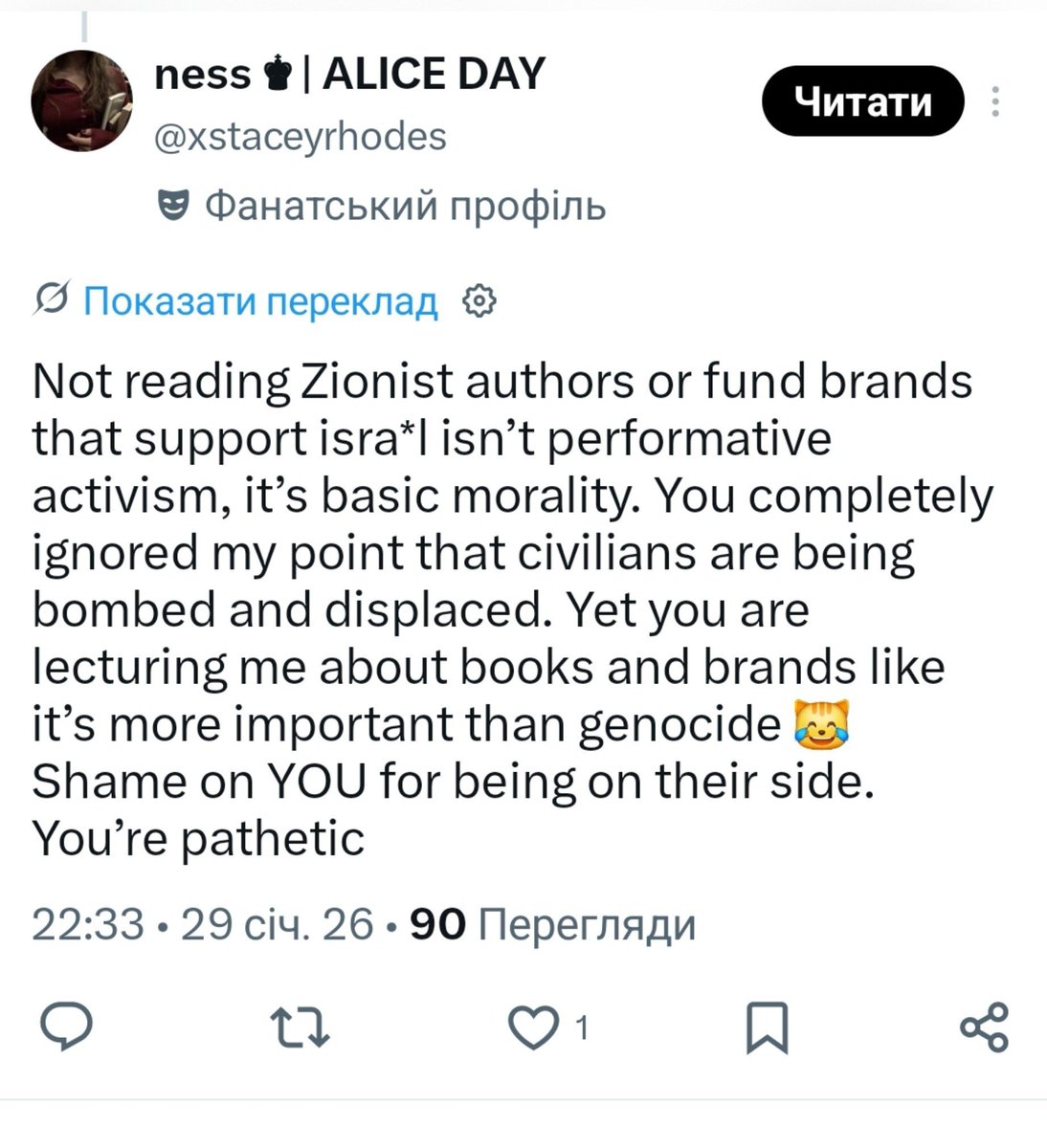 BunnyGi18700351's tweet photo. oh you are such a hypocritical bitch )))
all this energy to tell Ukrainians that they are absurdly misperceiving their aggressors and to write that those taxes are not that important for Russia.
read your own words or sell your own principles for fan fiction https://t.co/1POTPDRuCw