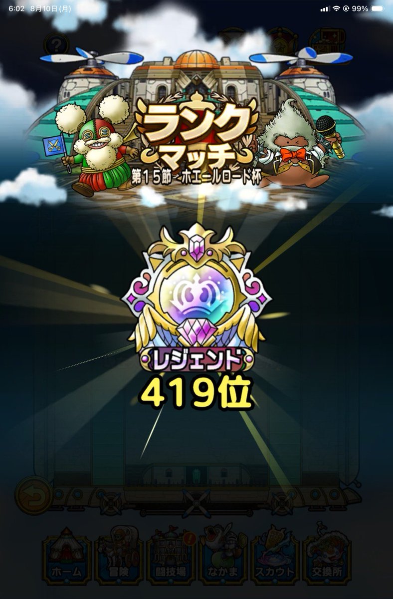 biwamaru79's tweet photo. #ドラクエタクト 
何とか500位以内🎉 https://t.co/GT6TkqVLgU