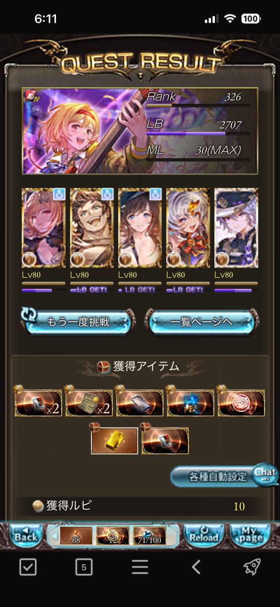 _ikarosu's tweet photo. ヒヒ
#グラブル https://t.co/6Bu0wutihb