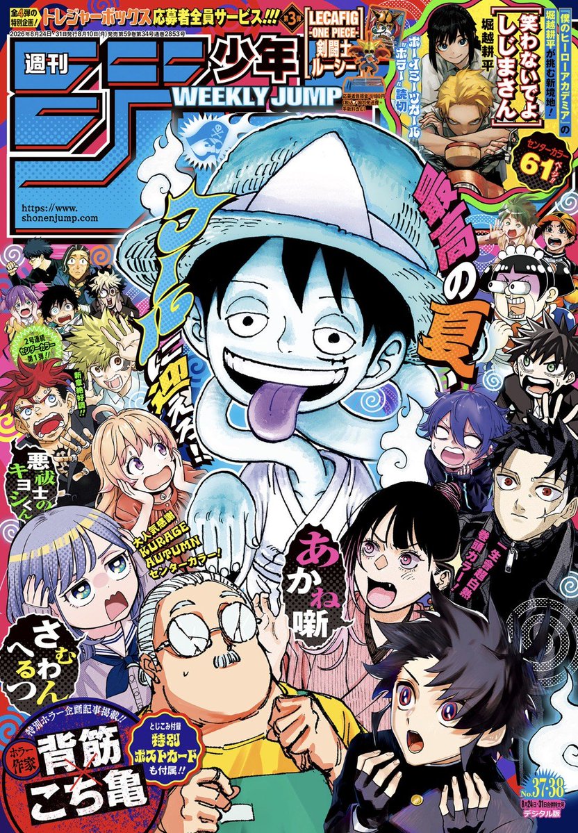 pengu0815's tweet photo. ONE PIECE
死んだ作品扱いされてて草

#今週のワンピ https://t.co/cmYOcMtzyG