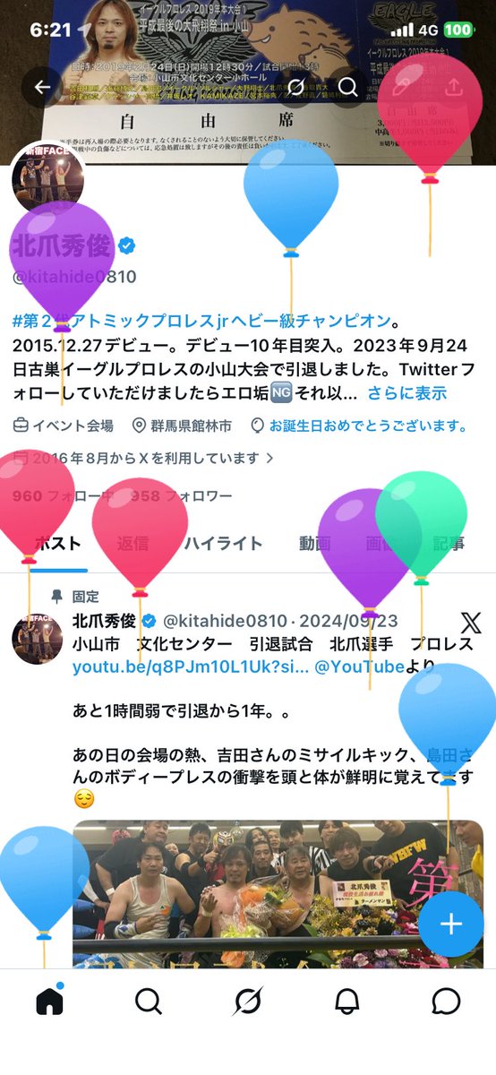 kitahide08wl's tweet photo. 今年も無事に誕生日を迎える事が
出来ました😊
まだまだ気持ちだけは若く、仕事も
遊びも頑張り、そして楽しめたらなと
思っております‼️
自分に携わってくださる全ての皆様、
この1年もよろしくお願いいたします🙇‍♂️🙏

北爪Hide104💪 https://t.co/RbeBbVTNj5