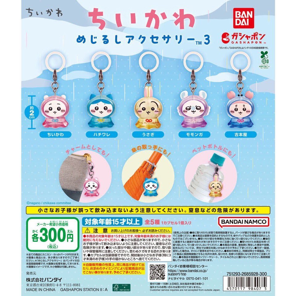 _emeraldcustard's tweet photo. 【同種めじるし交換】
ちいかわめじるしアクセサリー3

譲▶ちいかわめじるしアクセサリー3　ハチワレ

求▶同種古本屋

※未開封同士
※明日(11日)に都内手渡し可能な方
もしくは12日朝10:00まで都内手渡し可能な方

ご連絡お待ちしております。 https://t.co/jCrNqCmHVc
