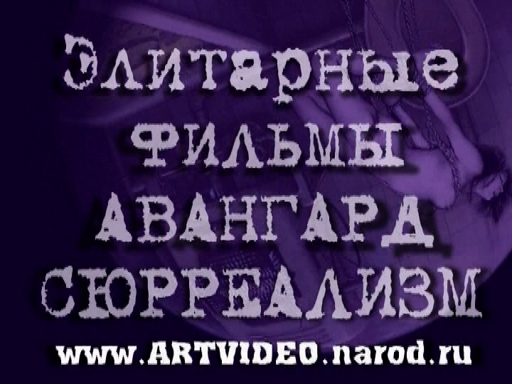 toniishiro's tweet photo. Посмотрел так называемую "Бойню блюющих кукол". Наконец-то. Хотя она у меня в закладках с начала десятых. Много мыслей. Но больше всего меня порадовала вот эта заставка в конце фильма: элитарные фильмы, народ.ру. Очень люблю дизайн DVD, my guilty pleasure. https://t.co/hENEgf5JEd
