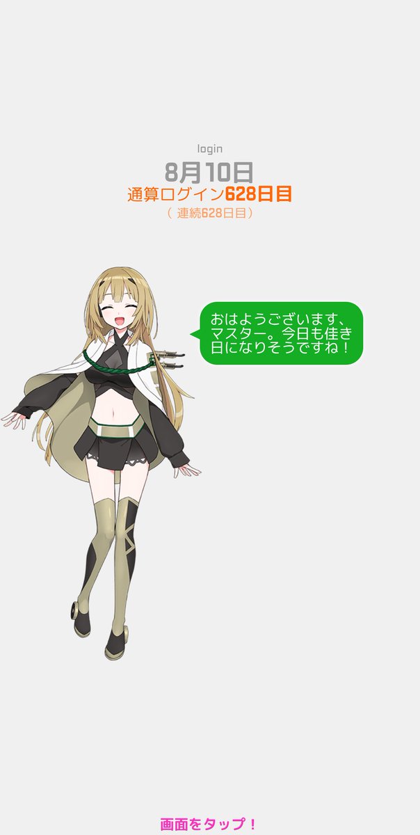 おはようございます☀️ でけえ！