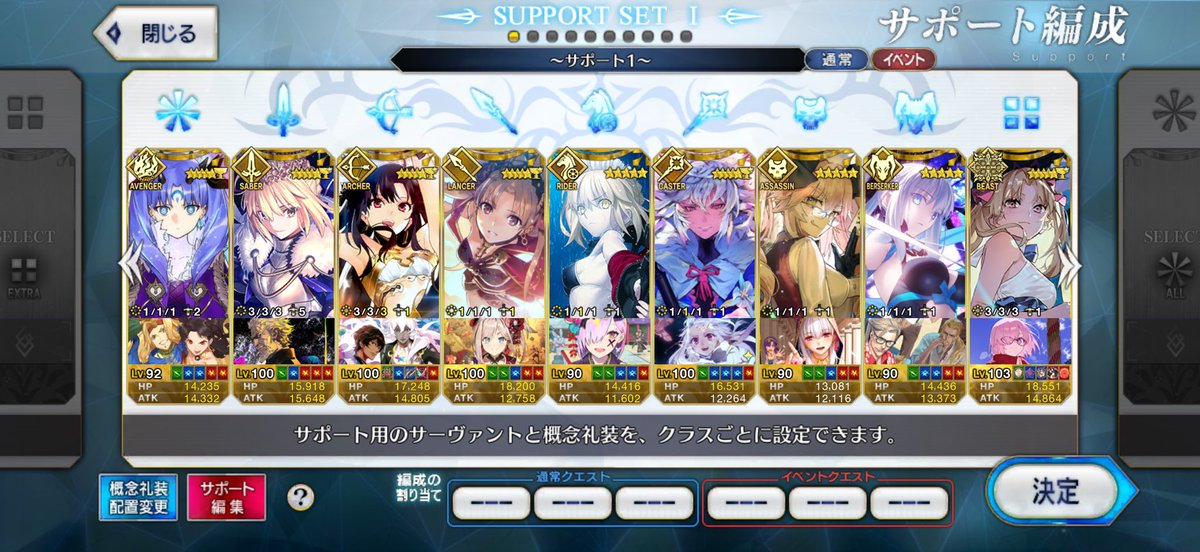 kuuron_R's tweet photo. 苦節10年くらいFGOやってきてようやく揃ってきた
100Lv超えてからのレベル上げしんどすぎて、120まで行ってる人狂ってるぜ https://t.co/DytWOM2Te1