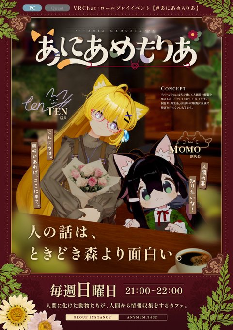 ANIAMEMORIA's tweet photo. 🐾 #あにあめもりあ 開催のお知らせ 🐾

【日時】9/6(日) 21:00〜
VRChatイベントカレンダーに登録いたしました！

今週も皆さんと会いできるのを、一同楽しみにしています。
ぜひ遊びにきてくださいね。

#VRChat #VRCイベント告知 https://t.co/8x9NHEPThC