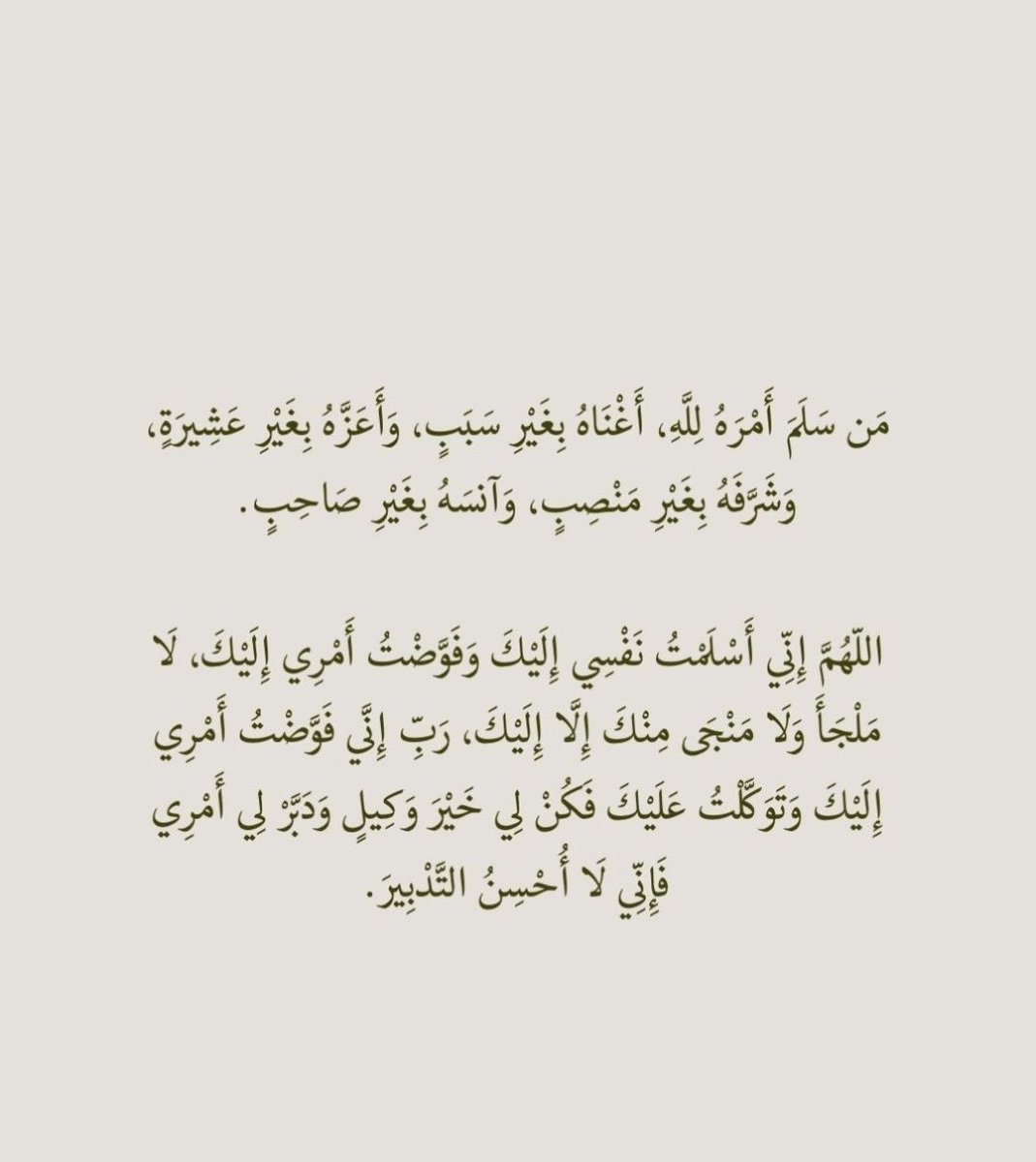 1gheith's tweet photo. اللهم إني سلّمت أمري إليك، فأرني من تدبيرك ما يُطمئن قلبي 🤍 https://t.co/Cp9ShJu5ML