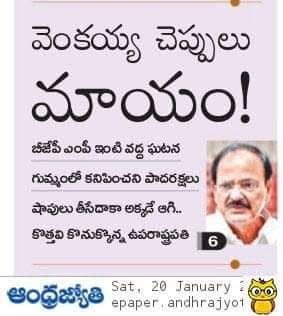 sriniva53145815's tweet photo. కమ్మోడి చెప్పులు మాయం అయితే... పెద్ద పెద్ద వార్తలు రాస్తారు..!

కాపోడి  శవం , చివరికి బూడిద సైతం మాయమైతే ....దాని గురించి వార్తలు రాయవు ....ఈ  రంకు పత్రికలు!

ఏమైనా అంటే ....అదేదో మీడియా స్వేచ్ఛ , బొక్కలో స్వేచ్ఛ... జర్నలిజం ,  జాజి కాయ  అంటూ... ఏడుపులు ..!
@AbnAndhrajyothy https://t.co/0K5o4PrRD1