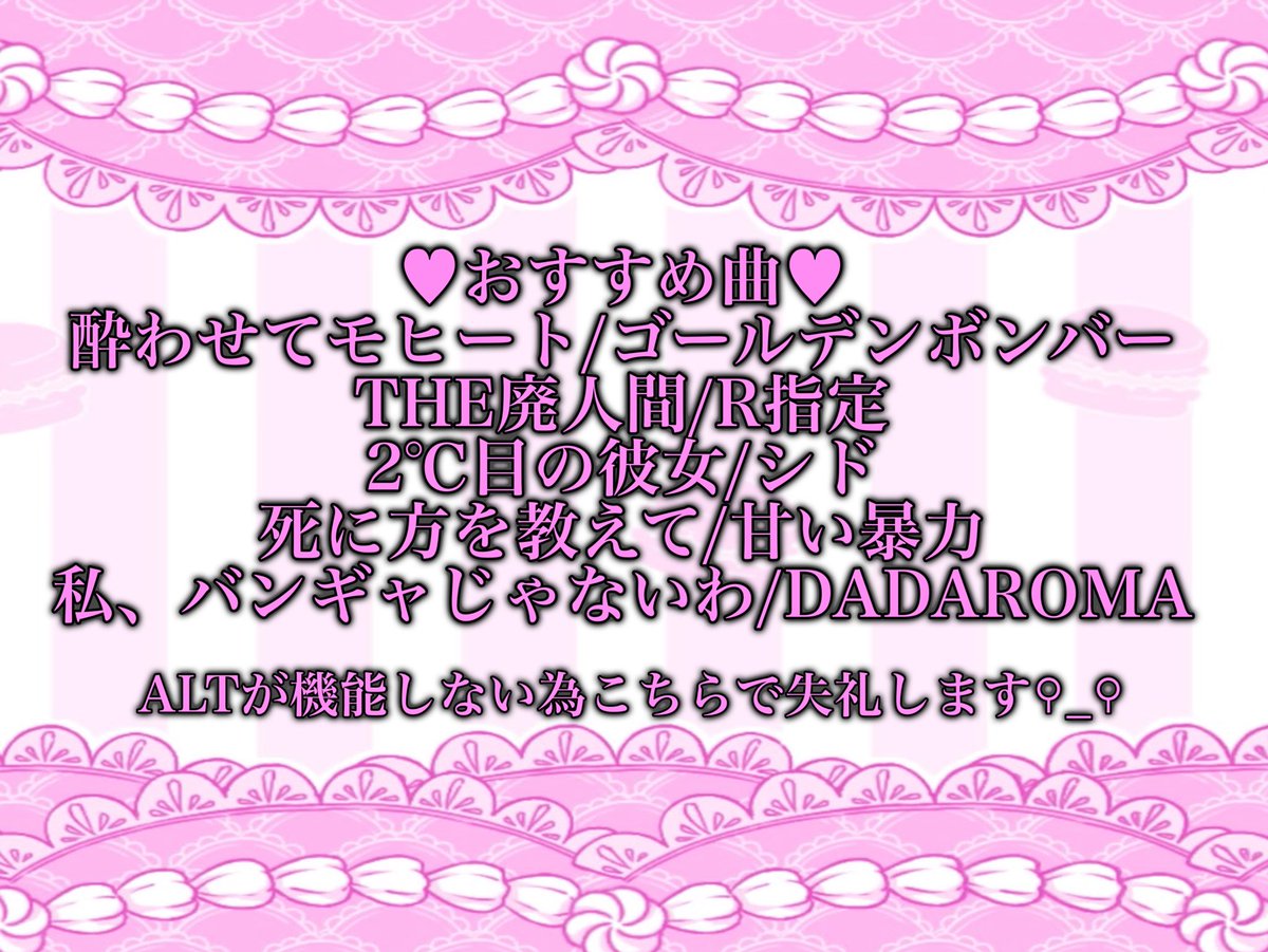 killnyans2's tweet photo. @___ZOMBOID Dreaming♡core様、素敵な企画ありがとうございまずヾ(•̥ ω •̥)♥カプシすっごくかわいいです♩ピンクのゴテゴテ超ドタイプで･･･🩷自𝖢𝖯のイメソンがV系です(￣^￣ゞ詳細、おすすめ曲共に貼らせていただきますᲘ𐑼🍓お目に留まりましたらぜひ🎵⭐
https://t.co/wUYCEzqCqm https://t.co/Bk0SYvhsPo