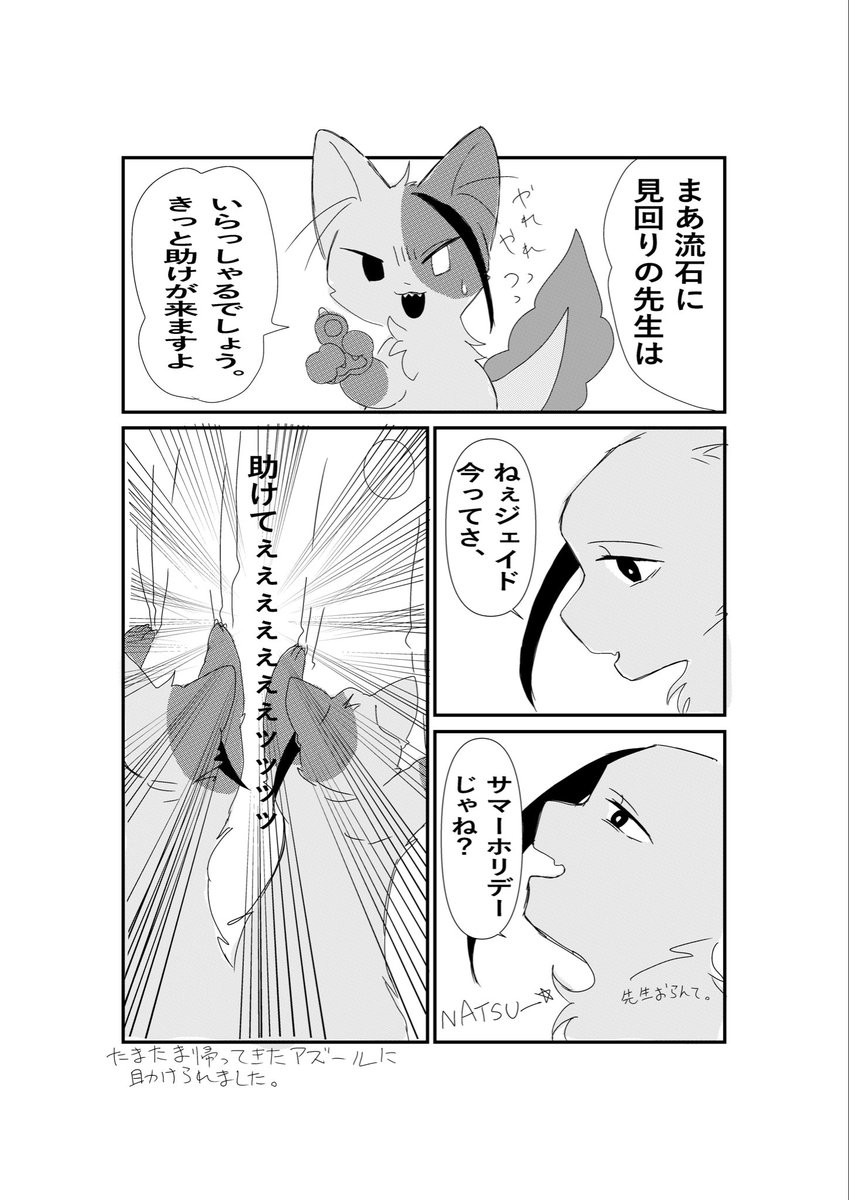 giro_313's tweet photo. ⚠️擬獣化
帰省がいつもより遅いか何かで暇なので、実験室無断で使ったらえらい目見た双子🐱 https://t.co/DQujuoOJ1N