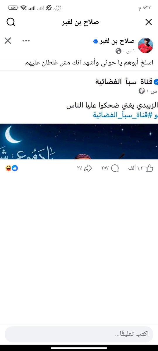 ya5rb2010's tweet photo. @Saleh_AlObaidii والله انك بيارة للشماليي�� https://t.co/PwQmb0RRjh