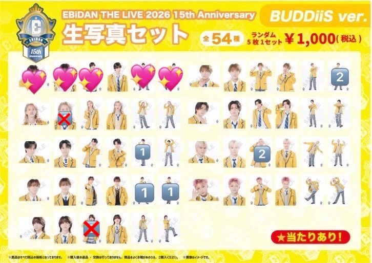 akiko1015_'s tweet photo. EBiDAN THE LIVE 2026 エビライグッズ BUDDiiS 生写真 交換

【譲】🔢

【求】💖＞FUMINORI関連 or 買取

8/13 エビライ,21日しもべイベントまたは郵送での交換希望です。
よろしくお願いいたします。

#BUDDiiS交換 #BUDDiiS生写真  #BUDDiiS譲   #BUDDiiS求 https://t.co/9YtJCMQ5ZJ