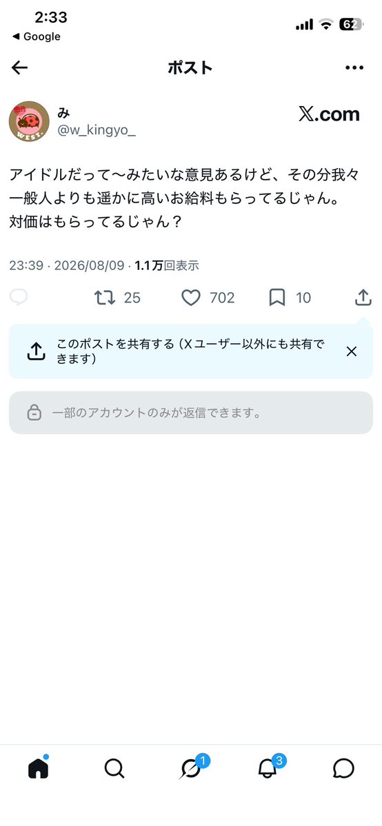 Kill_39a's tweet photo. 下積み時代に安定しない収入。そもそもアイドルって名が知れてるようなとこ以外そんなに収入多くないからね？いろんなリスク抱えた上でやってんの返信欄閉じてんのもダサいしなんも知らないのに言わないでください@w_kingyo_ https://t.co/gPwYlZb1IE