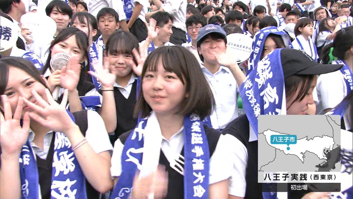 berurun2015's tweet photo. 八王子実践応援！ https://t.co/CIyf11SYrw