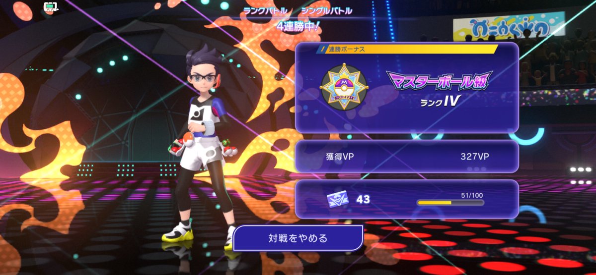 Denchu_sv's tweet photo. 2週遅れでChampionsハマってます
やっぱりポケモンおもろい https://t.co/LArsd9SKmM
