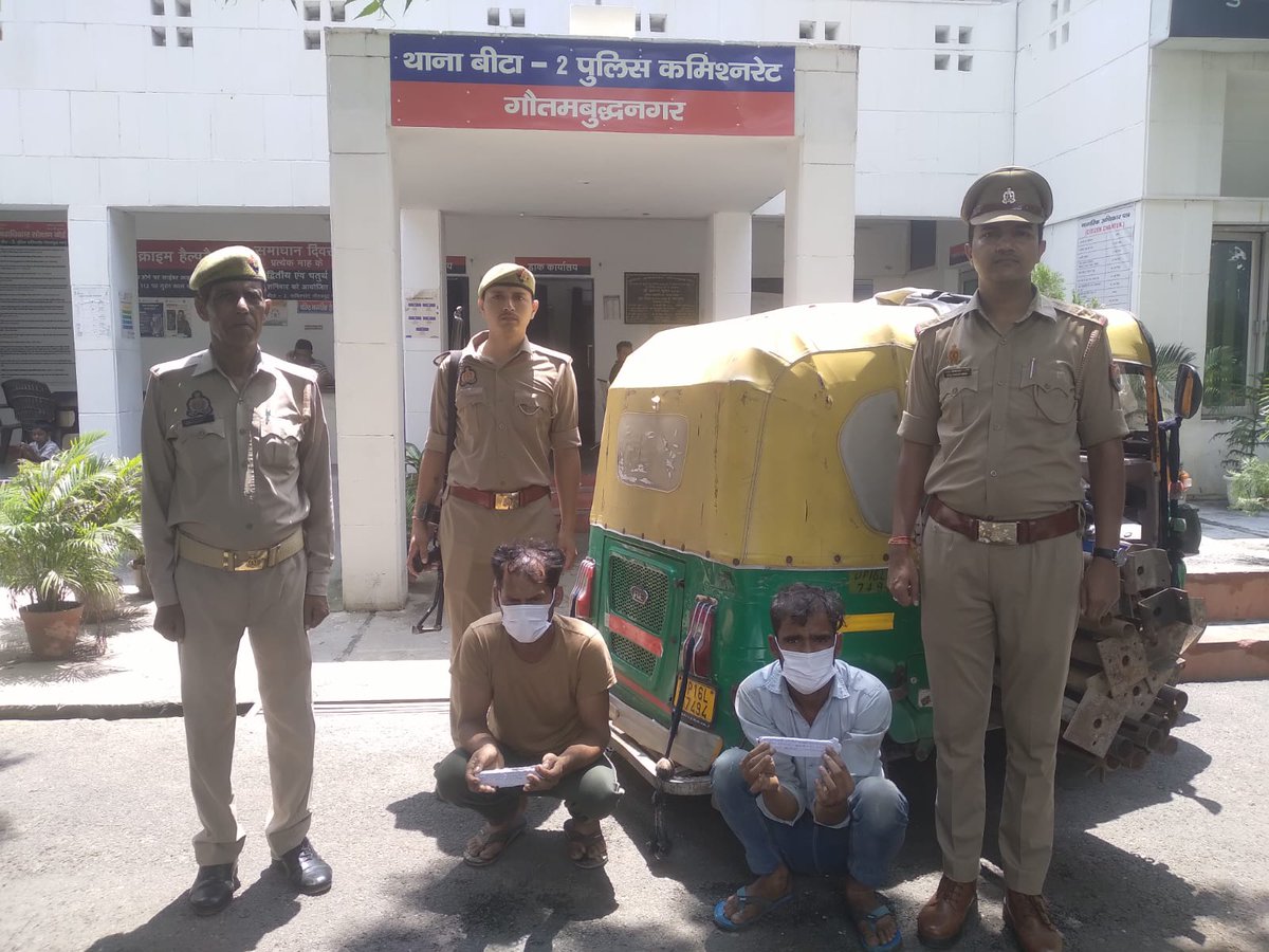 noidapolice's tweet photo. थाना बीटा-2(ग्रेटर नोएडा)- घरों में चोरी करने वाले 02 अभियुक्त गिरफ्तार, कब्जे से चोरी किये गये 37 पाइप व घटना में प्रयुक्त ऑटो व अवैध शस्त्र बरामद। https://t.co/wcnNu5ckH5