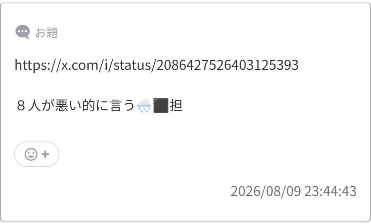 活動休止』という言葉の意味を知らんのか？ アルバムにいないことを八