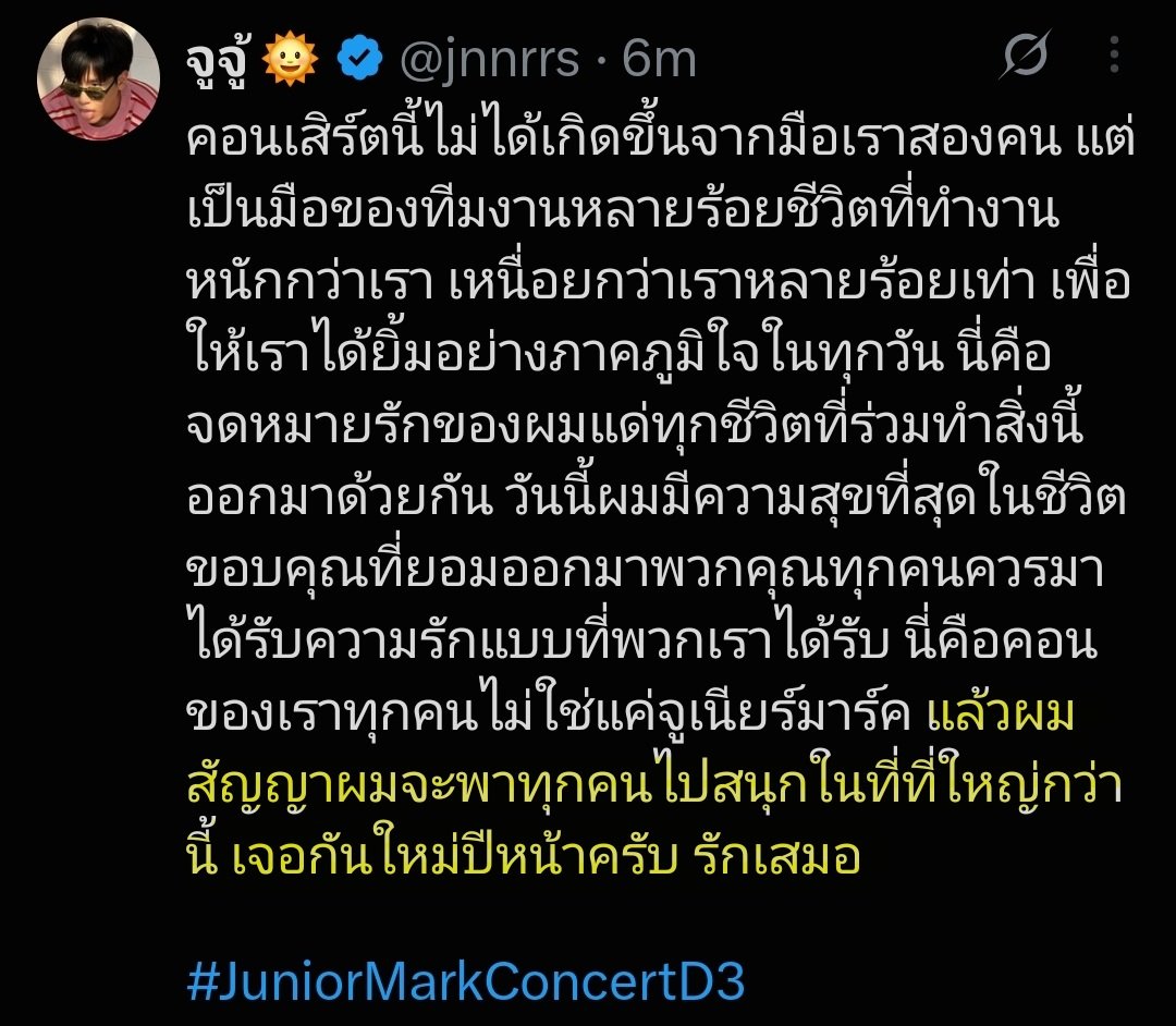 ploysandy_'s tweet photo. มาละหรอ อิมแพคอารีน่าที่ผ้มเฝ้ารอ 😭😭😭😭

JUNIORMARK ALWAYS SUNNYMOON

#JuniorMarkConcertD3 https://t.co/E3M5uCXy2z