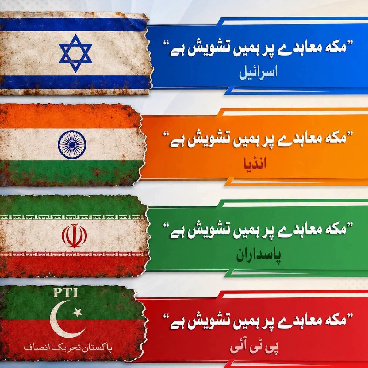 AmirHQureshi's tweet photo. دشمنان اسلام و پاکستان اپنی پہچان کرواتے ہوۓ- https://t.co/8CZekts9s6