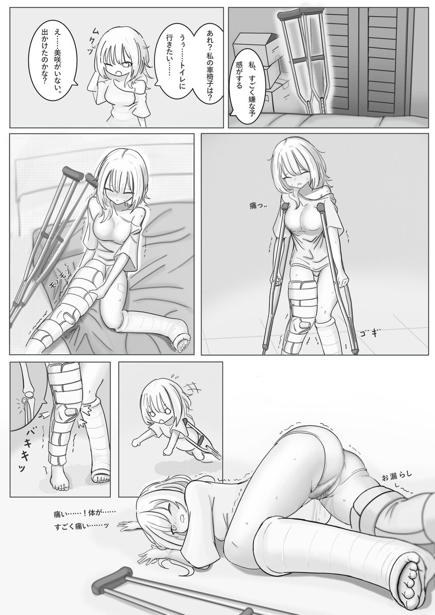 OAO0412's tweet photo. 百合ギブスフェチの骨折日記 漫画全編 https://t.co/p7UyU9jHCH