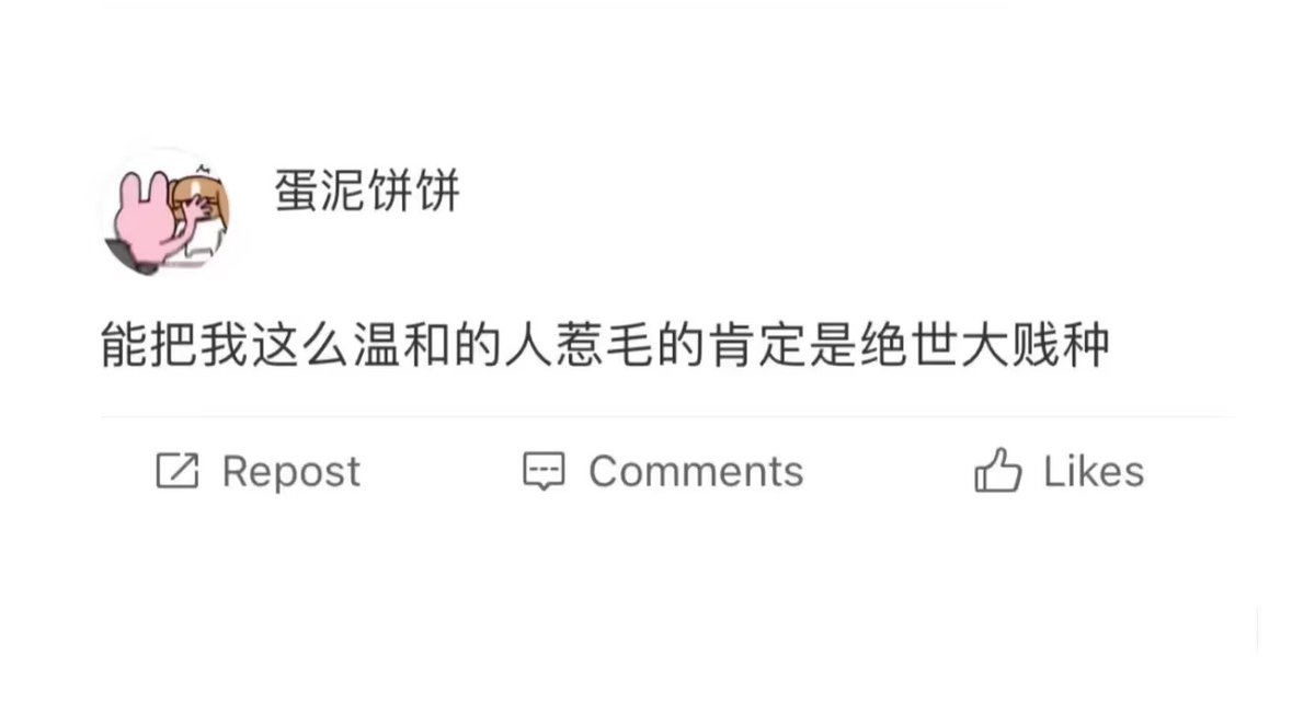 xuanPlus04's tweet photo. 我这么温柔怎么能把我惹生气呢 https://t.co/oYBc8CpiFQ